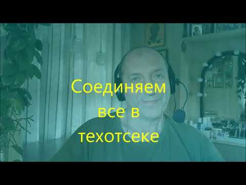 Видео: Наполнение фургона автодома Зилуша. Ч.3