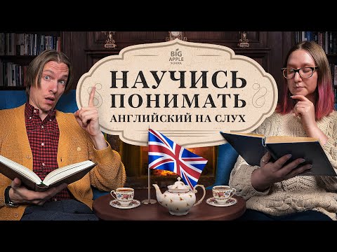 Видео: Слушаем простые АНГЛИЙСКИЕ РАССКАЗЫ для начинающих. Начни понимать английский язык на слух