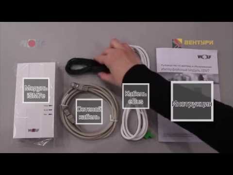 Видео: Настроить ISM7e? Легко и просто!