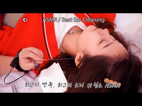 Видео: ASMR / Sleep clinic cleep cleep cleaning на тонком и изящном левой слушании (отзвучен от звука)