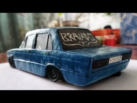 Видео: ВАЗ 2106 из ПЛАСТИЛИНА в БПАН! "BRAVADO" #2
