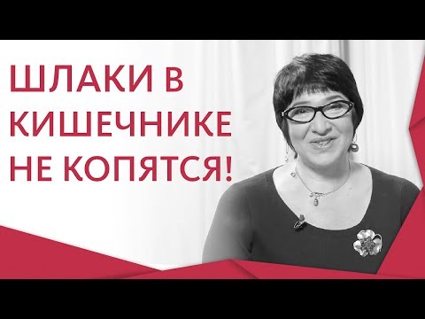 Видео: ✋ 5 секретов здорового кишечника в этом видео. Здоровый кишечник видео. Альфа - Центр Здоровья. 12+