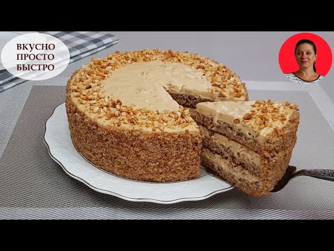 Видео: ТОРТ Без Духовки на СКОВОРОДЕ ✧ Очень ПРОСТО и так ВКУСНО ✧ Рецепт Арахисового ТОРТА ✧ SUBTITLES