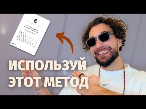 Видео: Как поставить цели и жить так, как ты хочешь