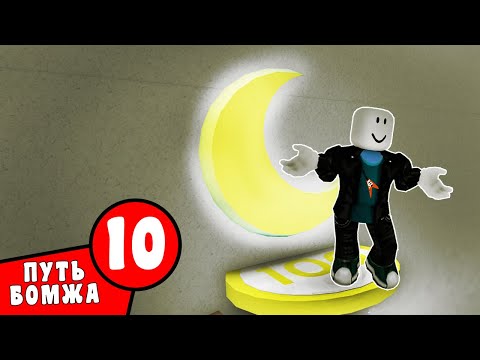 Видео: Бомжик получил ПЕРВЫЙ амулет в Bee Swarm Simulator