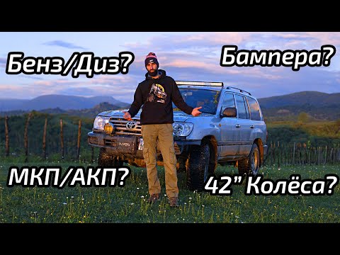 Видео: Как выбрать экспедиционный автомобиль?! Основные критерий.