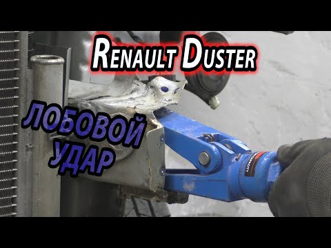 Видео: 🛠 ремонт по ПЕРЕКУПСКИ. Лобовой удар Renault Duster.