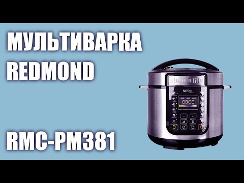 Видео: Мультиварка REDMOND RMC-PM381