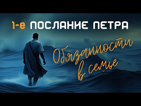 Видео: 19.10 Обязанности в семье