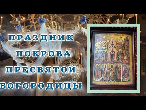 Видео: ☦️Свято-Покровский Голосеевский мужской монастырь☦️