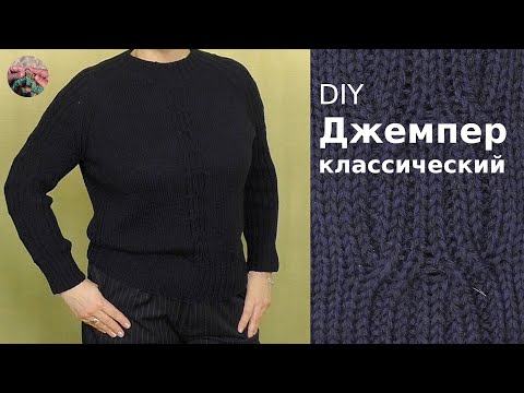 Видео: Элегантный классический синий джемпер. Нулевой реглан