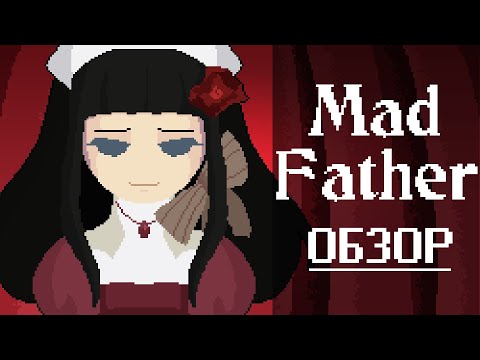 Видео: БЕЗУМНАЯ СЕМЕЙКА - Обзор Mad Father