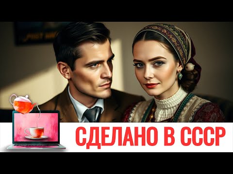 Видео: ЕЕ "РАЗБИРАЮТ" В ДЕКАНАТЕ И ИСКЛЮЧАЮТ ИЗ КОМСОМОЛА ЗА ЗАПРЕЩЕННУЮ ЛИТЕРАТУРУ | СДЕЛАНО В СССР