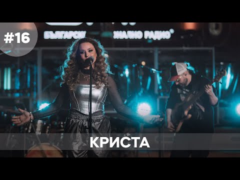 Видео: Musicology LIVE - Криста - Епизод 16