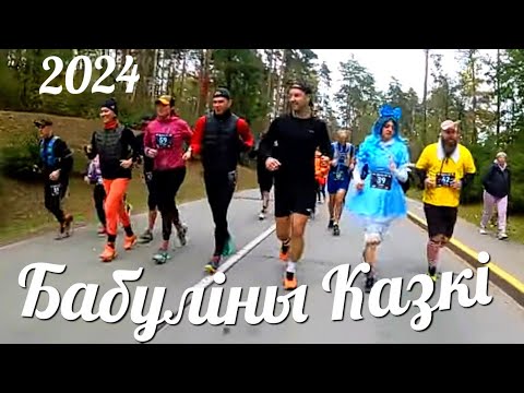 Видео: Бабулiны  Казкi  2024