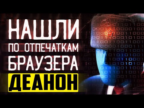 Видео: Отпечатки браузера ▲ Почему я не использую ВК ▲ Браузер сфера и клоуны которые его рекламируют