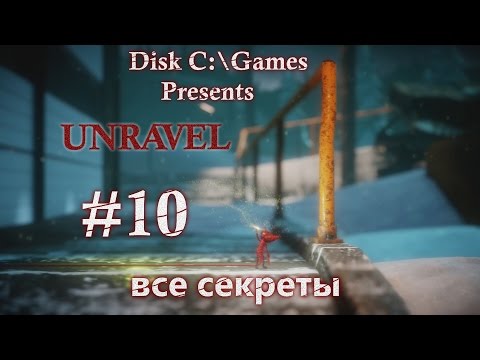 Видео: Прохождение Unravel Pt.10: Rust (все секреты)