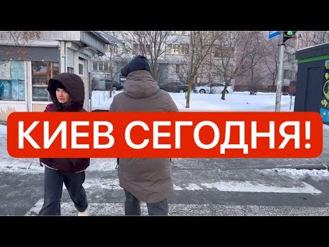 Видео: Украина 20 января! КАТАСТРОФА! ЛЮДИ НА ГРАНИ! Как РЕАЛЬНАЯ СИТУАЦИЯ в Киеве сегодня!?