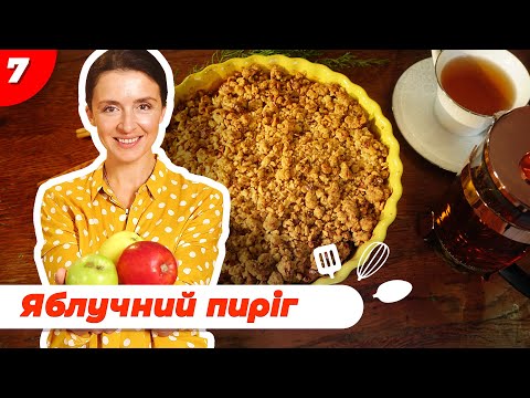 Видео: Простий та надзвичайно смачний яблучний пиріг | Валентина Хамайко