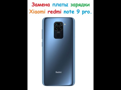 Видео: xiaomi redmi note 9 pro Замена платы зарядки.