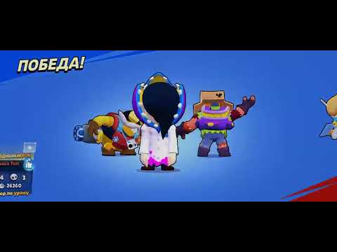 Видео: Ниисхождение демонов в brawl stars. 3 часть.