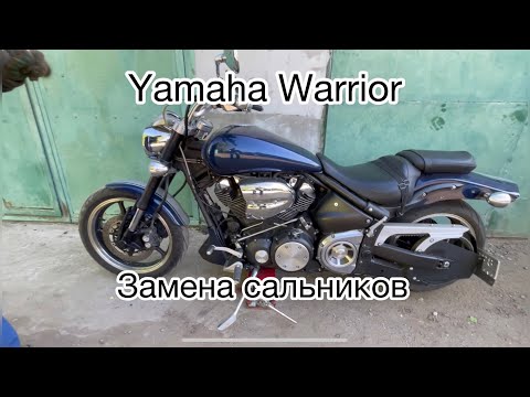 Видео: Yamaha Warrior рубрика STAR. Обслуживание вилки.