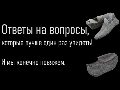 Видео: #392. Следки с глубоким вырезом