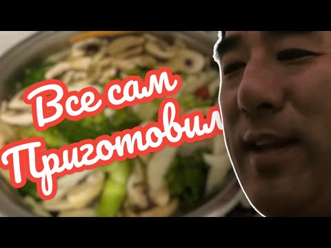 Видео: Я могу сам готовить! Записывайте рецепты! \ Грузия 2023