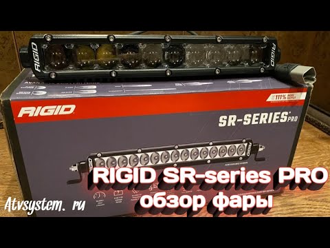 Видео: LED Балка RIGID SR-series PRO 10". Обзор фары.