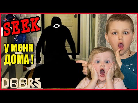 Видео: РЕАЛЬНЫЙ СИК У МЕНЯ ДОМА! СЛОМАЛ ИГРУ ДОРС.