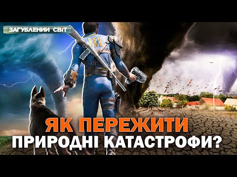 Видео: Мисливці за торнадо – Загублений світ. Повний випуск