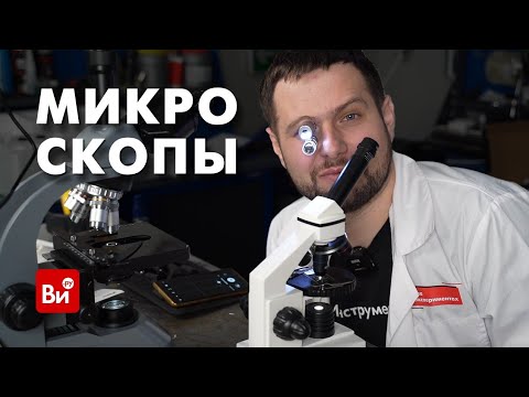 Видео: 🔬Максимальное увеличение в микроскоп