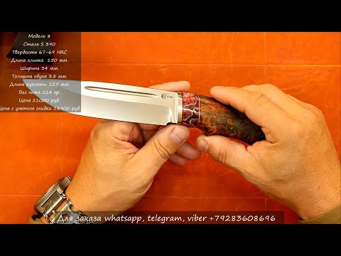 Видео: Ножи из М390, S390, PGK, VG-10  со скидкой. Выпуск 96. Магазин Боевой Варяг.