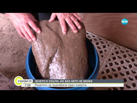 Видео: Как се прави домашно кисело зеле