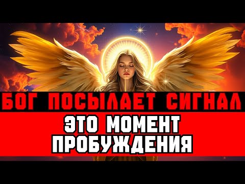 Видео: ИЗБРАННЫЕ, сегодня Бог сделает всё ЯВНЫМ — Он услышал каждое слово