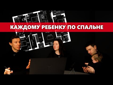 Видео: Разбор проекта одноэтажного дома с 4 спальнями