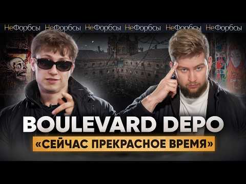 Видео: Boulevard Depo – «слоняра», инвестор, семьянин. Что волнует рэпера после 30?
