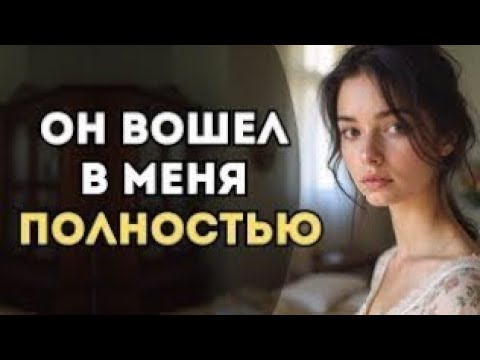 Видео: После смерти мужа мой сосед сделал то, что лишило меня дара речи