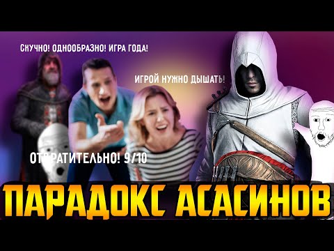 Видео: Assassin's Creed 15 лет спустя