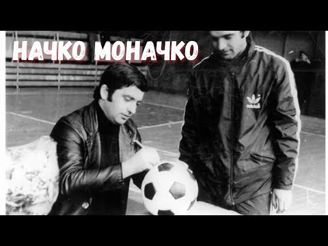 Видео: КОГАТО НАЧКО МИХАЙЛОВ ЗАБИ 5 ГОЛА НА МОНАКО