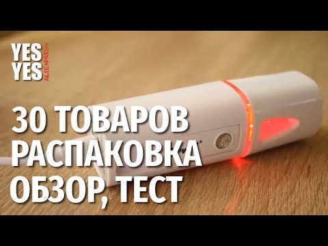 Видео: Распаковка посылок  # 30 товаров с Алиэкспресс!!!