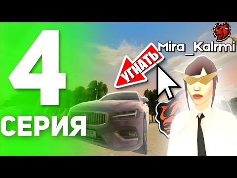 Видео: ЭТО ЛУЧШИЙ ЗАРАБОТОК БЛЕК РАША! ПУТЬ БОМЖА #4 НА BLACK RUSSIA