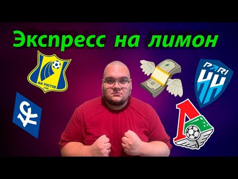 Видео: Ставка в которой я уверен на лимон 🤑 Ошибка бука 🤡