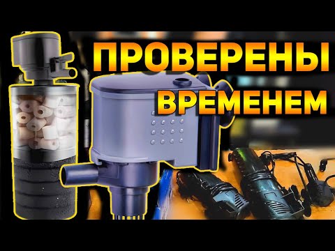 Видео: Хороший и плохой внутренний фильтр для аквариума!