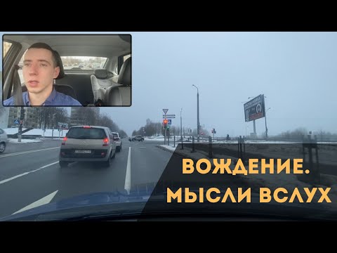 Видео: Вождение в городе. Как ездить безопаснее.