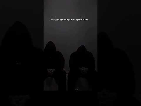 Видео: Не будьте равнодушны к чужой боли…