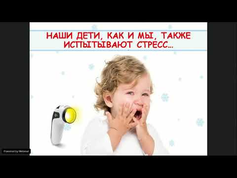 Видео: Вебинар | Растим детей здоровыми | Курочкина Елена Романовна