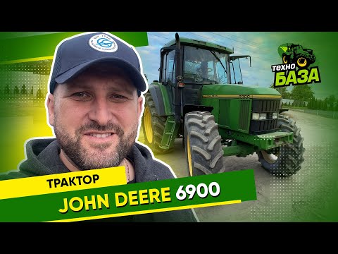 Видео: Трактор 🔥 130 к.с. 💪 John Deere 6900 ✅Технобаза