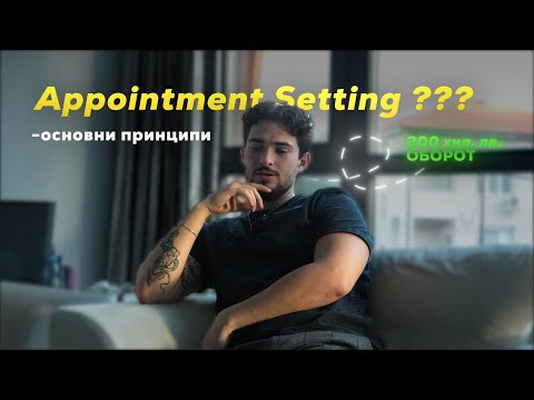 Видео: Пари От Съобщения - Как Правя 4-цифрени Суми Онлайн (Уча Новобранец)