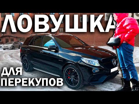Видео: ПЕРЕКУПЫ всегда ЛГУТ до последнего! Королева Перекупов в КРАСНОМ - 3